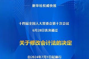 科尔谈追梦：道歉之后不能有任何解释 否则那就不是道歉